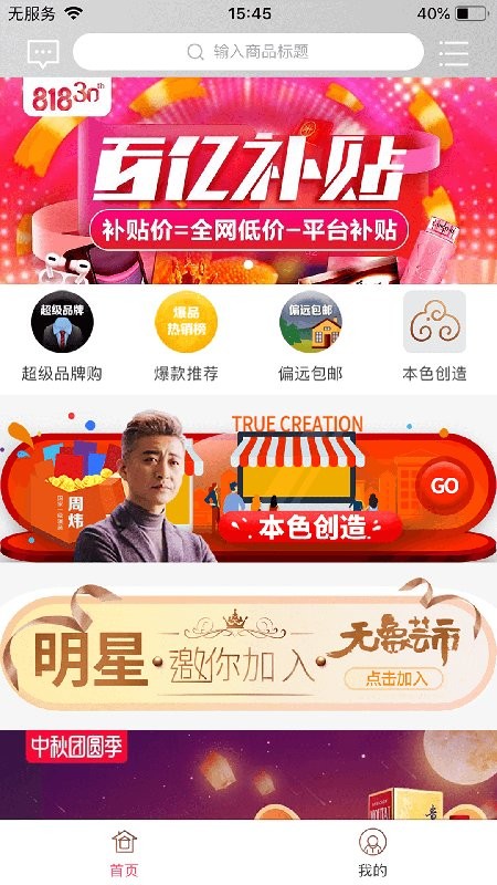 本色創(chuàng)造app v3.0.3 安卓版 2