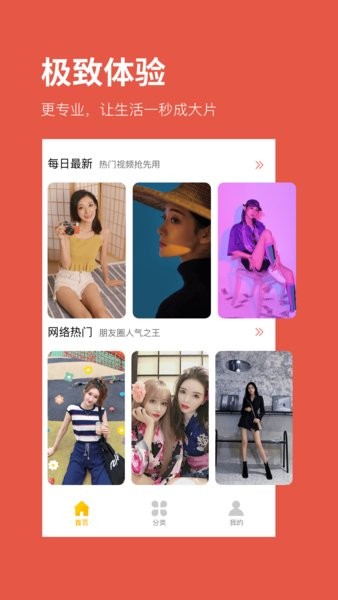 卡點(diǎn)大師app v1.1.1 安卓版 3