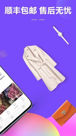 好衣嚴選 v7.1.3  安卓版 0