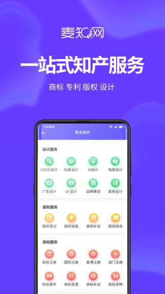 麥知logo商標設計官方版 麥知logo商標設計app