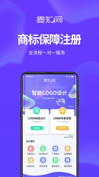 麥知logo商標設計 v1.0.0 安卓版 0