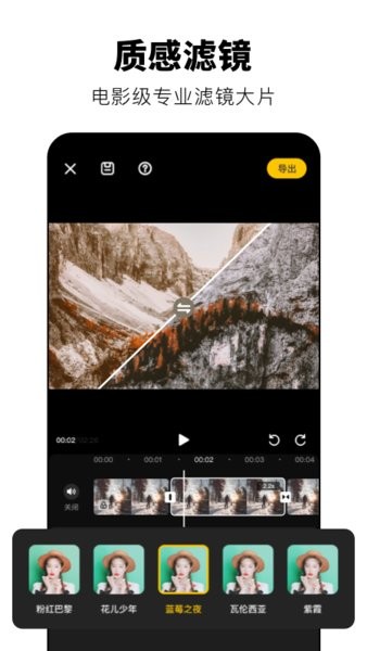時光蕉視頻剪輯app v1.0.1 安卓版 0
