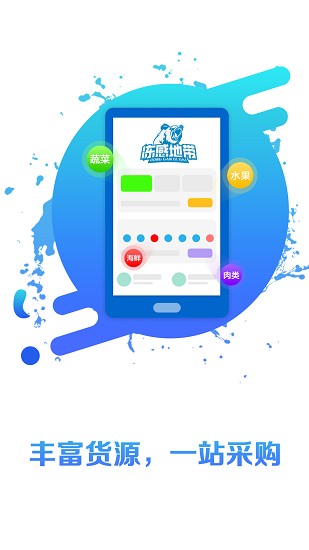 凍感地帶app v1.3.2579 安卓版 0