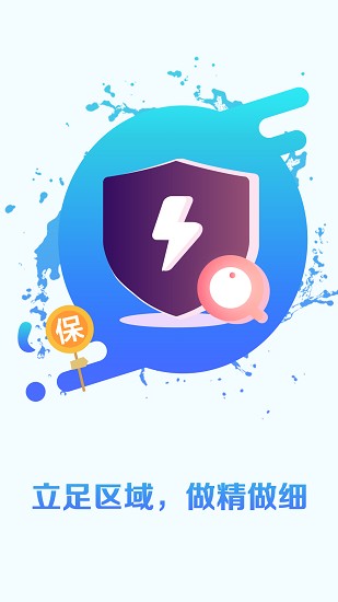 凍感地帶app v1.3.2579 安卓版 3