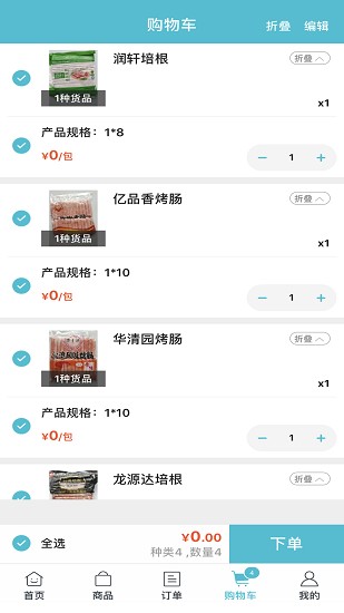 凍感地帶app v1.3.2579 安卓版 1