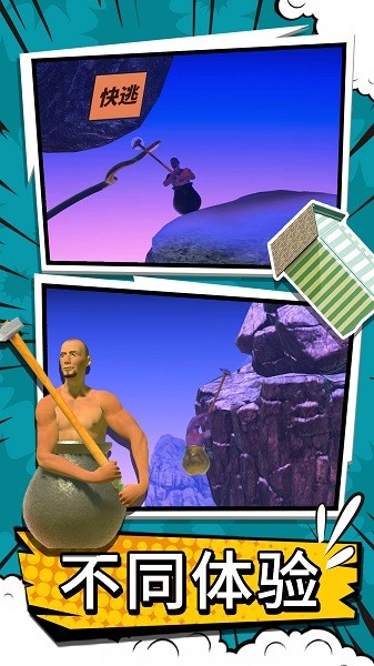 掘地攀登 v2.2 安卓版 0