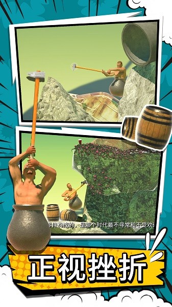 掘地攀登 v2.2 安卓版 2