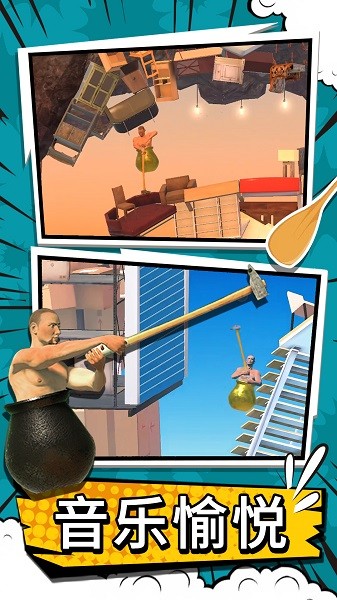 掘地攀登 v2.2 安卓版 3