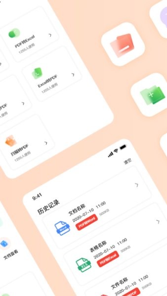 pdf編輯大師手機(jī)版 v2.6.0 安卓版 0