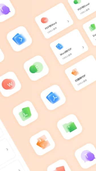 pdf編輯大師手機(jī)版 v2.6.0 安卓版 1