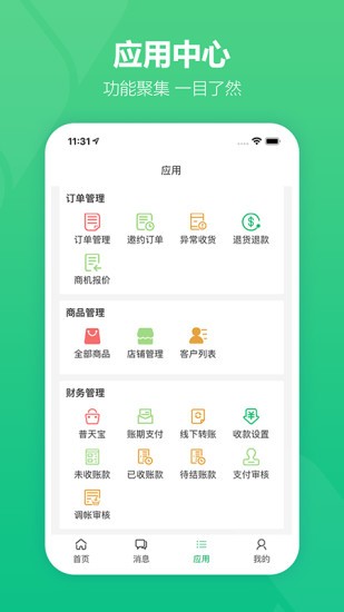 藥械網(wǎng)商家版 v1.0.4 安卓版 0