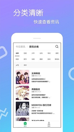 免費漫畫軟件 v4.0.2.0 安卓最新版 2