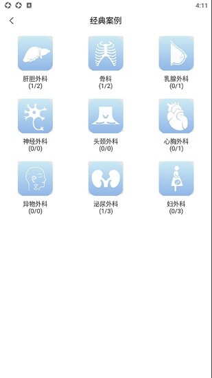 3d透視醫(yī)療影像 v2.2.111 安卓版 2