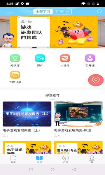 央美游戲設(shè)計(jì)專業(yè)軟件 v1.0.1 安卓版 0