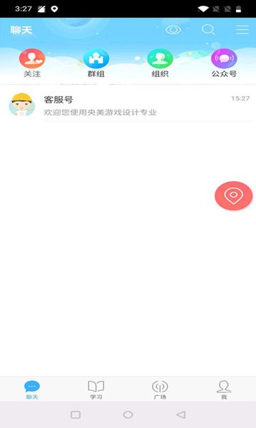 央美游戲設(shè)計(jì)專業(yè)軟件 v1.0.1 安卓版 3