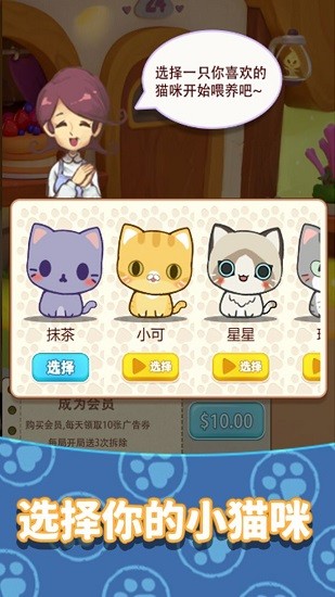 養(yǎng)只大肥貓最新版3