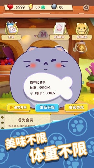 養(yǎng)只大肥貓最新版1