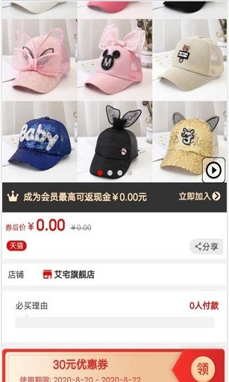 省錢兄 省錢兄軟件