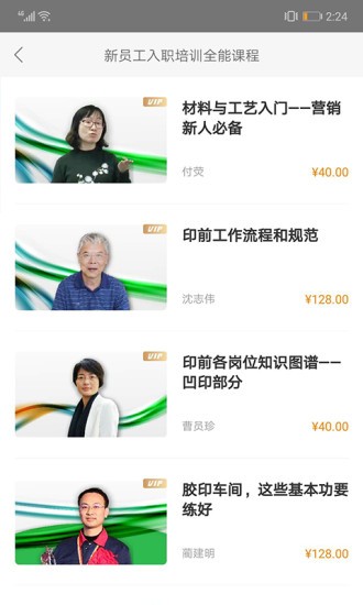 享學(xué)云平臺(tái) v2.81.1181 安卓版 0