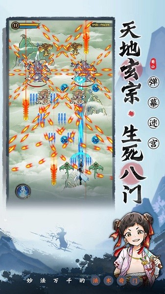 蜀山劍箓手游 v1.0 安卓版 3