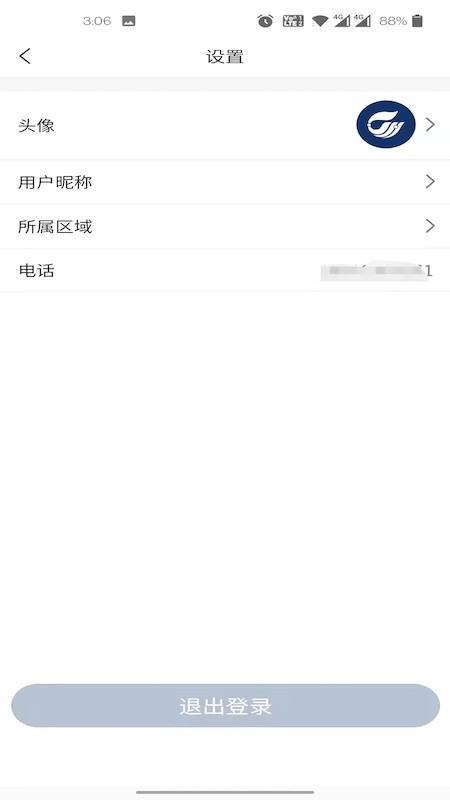 數(shù)字禾香app v2.7.9 安卓版 2