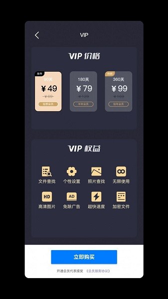微恢復(fù)助手大師 v1.0.1 安卓版 3