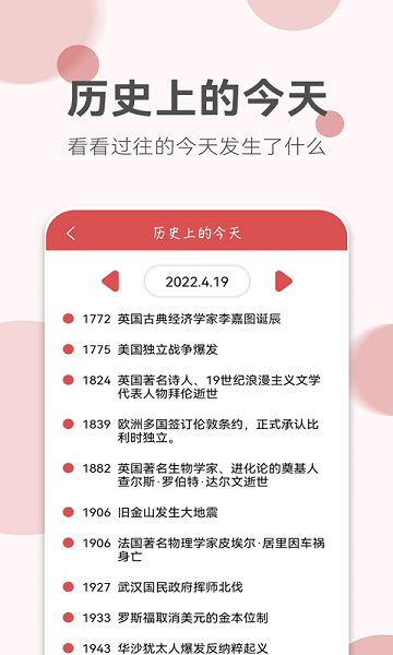 如意老黃歷app v3.1.2 最新版 1