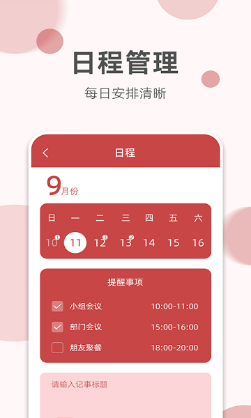 如意老黃歷app v3.1.2 最新版 2