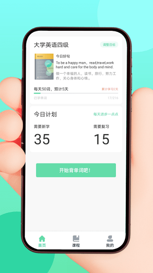 list生詞本 v1.0.0 安卓版 2