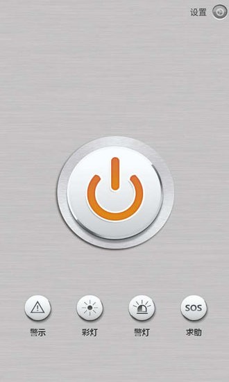 百金強光手電工具 v66.36.140 安卓版 0