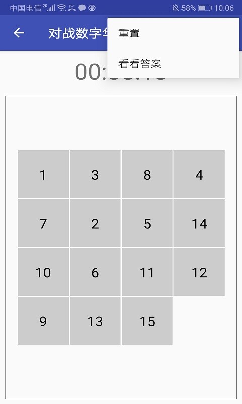 對(duì)戰(zhàn)數(shù)字華容道手游 v3.0.5 安卓版 0