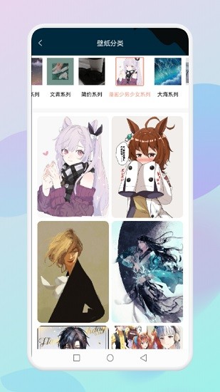 乙女壁紙app v1.1 安卓版 2