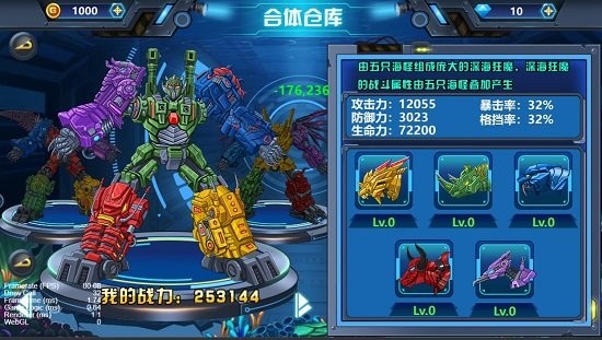 龍獸爭霸4深?？衲?v1.0.01 安卓版 0