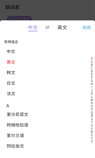 英語(yǔ)翻譯小助手手機(jī)版下載