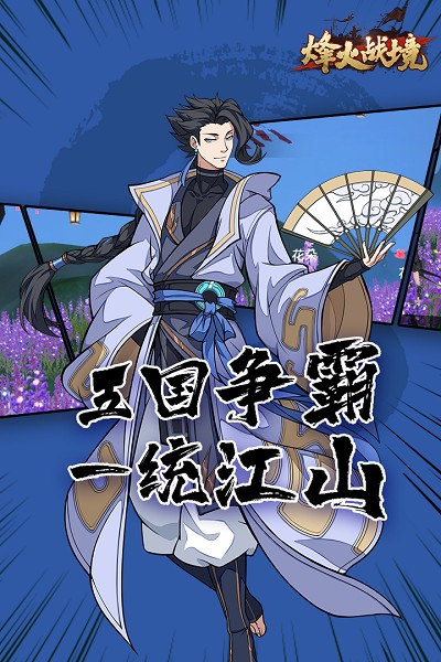 烽火戰(zhàn)境九游版手游 v2203.0.0.71  安卓版 0