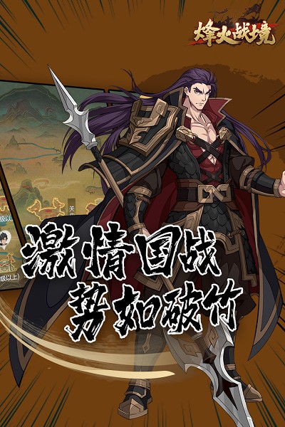 烽火戰(zhàn)境九游版手游 v2203.0.0.71  安卓版 2