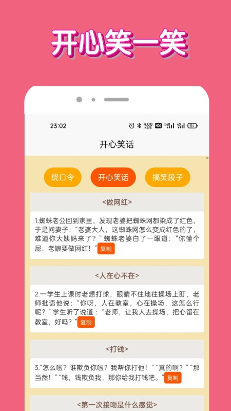 腦洞我超牛手游 v1.0.0 安卓版 0