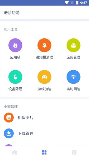 無(wú)痕清理軟件 v3.1.5 安卓最新版 1