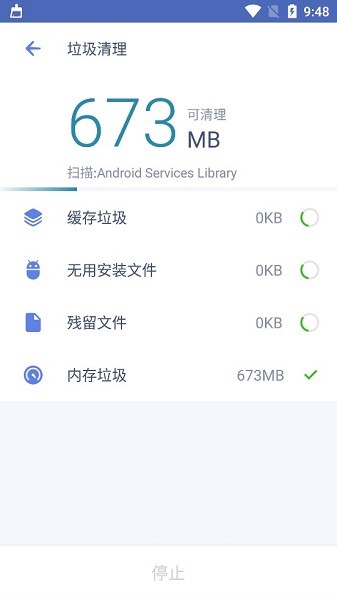 無(wú)痕清理軟件 無(wú)痕清理app