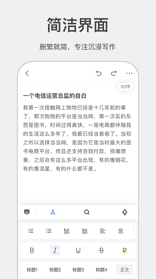 訊飛寫作助手官方版 v1.0.4 安卓版 1