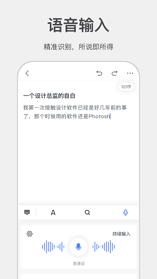 訊飛寫作助手官方版 v1.0.4 安卓版 2