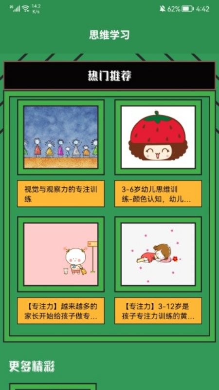 腦洞我超大游戲下載