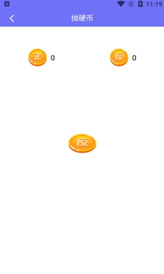 有理想幸運大轉(zhuǎn)盤app v1.0.2 安卓版 0