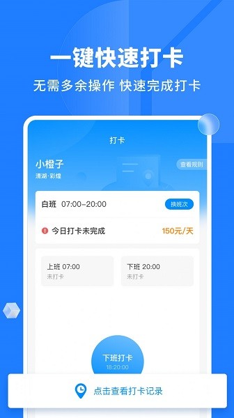 慕慕工主app下載