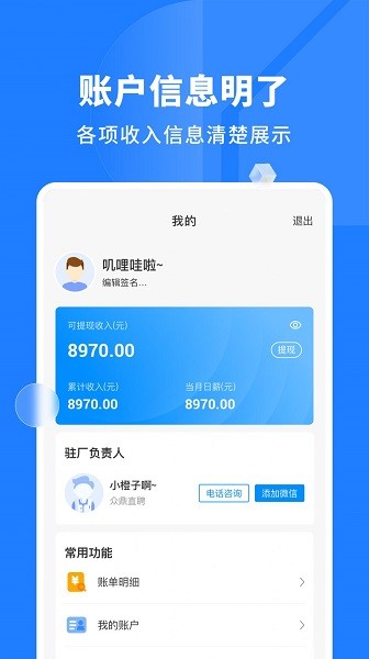 慕慕工主 v1.0.2 安卓版 3