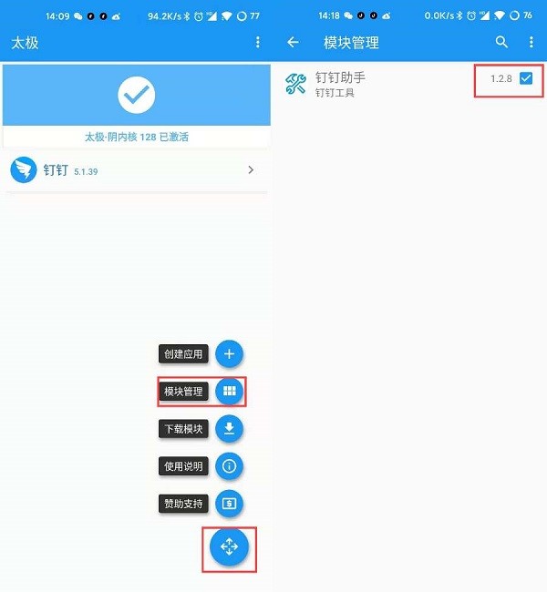 釘釘助手下載最新版本