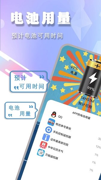 手機控制遙控器app v1.0 安卓版 1