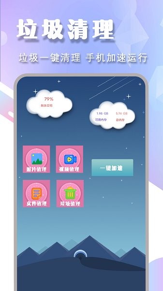 手機控制遙控器app v1.0 安卓版 2