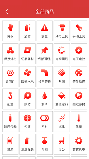 點(diǎn)求工業(yè)購(gòu)物軟件 v1.6.14 安卓版 0