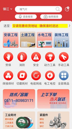 點(diǎn)求工業(yè)下載